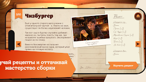Королевство Воппера Screenshot 1