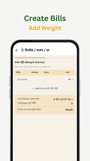 e Mandi Bill - Bill of Supply Screenshot 0