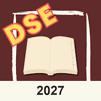 DSE 範文：12 篇背誦與理解