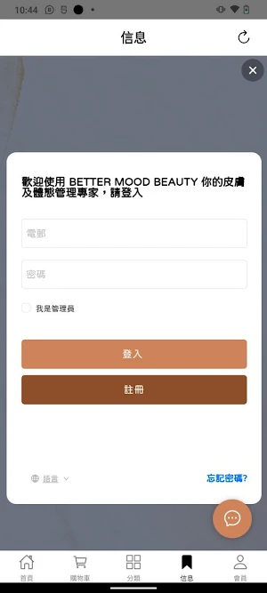 BETTER MOOD BEAUTY Screenshot 3