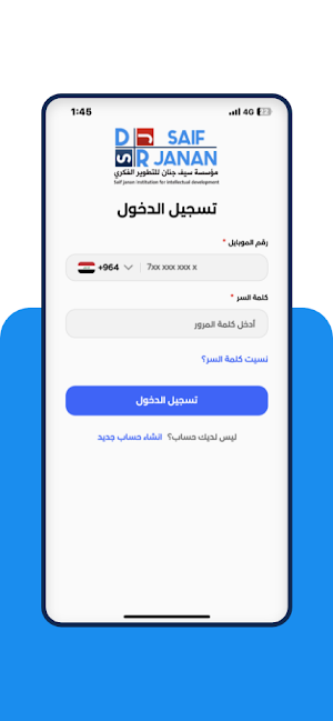 الدكتور سيف جنان Screenshot 1