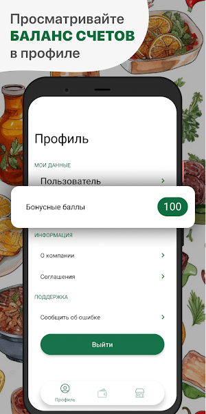 Суворов Бар Screenshot 1