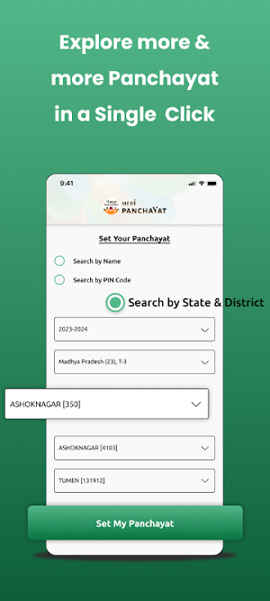 Meri Panchayat Screenshot 1