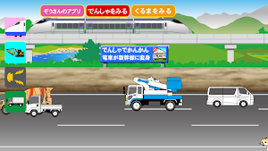 Working car vroom Screenshot 3