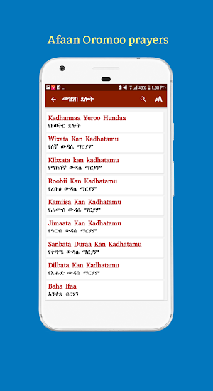 Mezgebe Tselot መዝገበ ጸሎት Screenshot 0