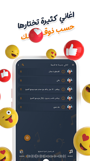 محفوض الماهر بدون نت | كلمات Screenshot 2