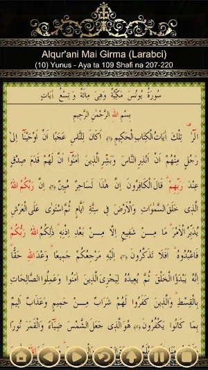 Tafsirin Alqur'ani na Hausa Screenshot 1