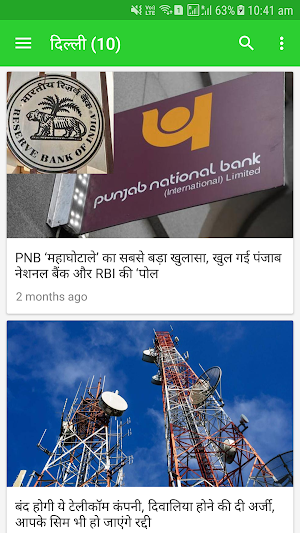 Chambal Prabha Screenshot 3