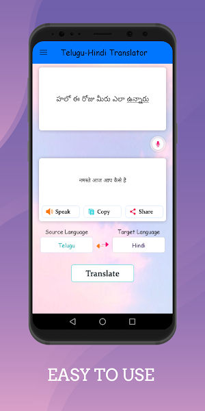 Telugu - Hindi Translator Screenshot 3