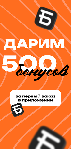 Суши GO - Быстрая доставка Screenshot 0