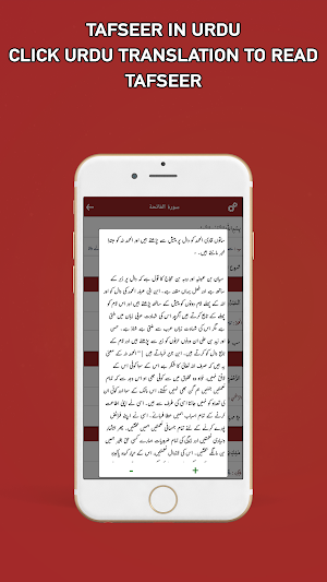 Tafseer Ibn e Kaseer by Hafiz Ibn e Kaseer Screenshot 2