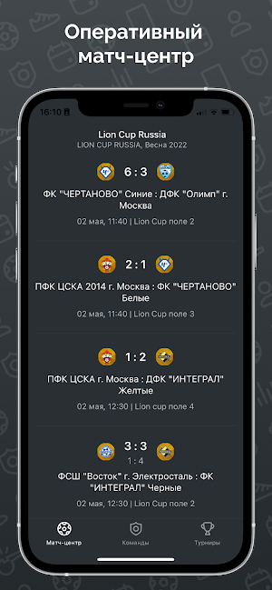 Lion Cup Russia Screenshot 2