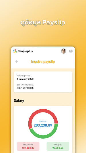 Peopleplus HCM Screenshot 3