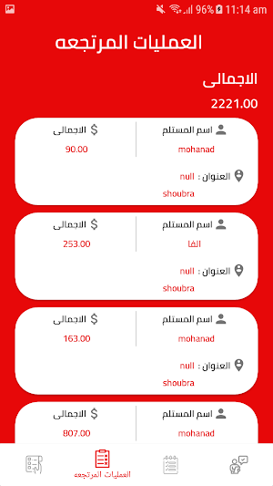 3m courier management system Screenshot 3