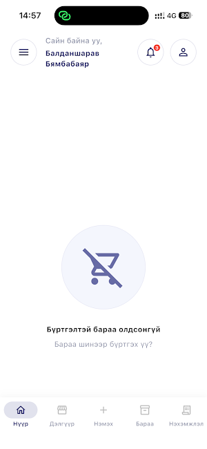 Sutai Zakh Screenshot 1