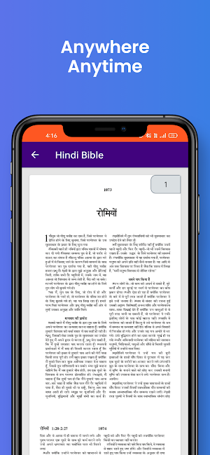 Hindi Bible Offline Screenshot 3