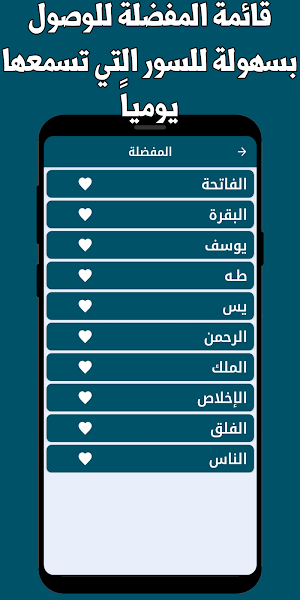 قران كامل سعد الغامدي بدون نت Screenshot 2