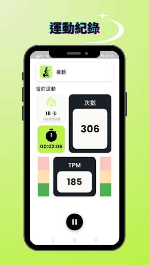 MotionAI Sport Tracker 動智運動紀錄器 Screenshot 1