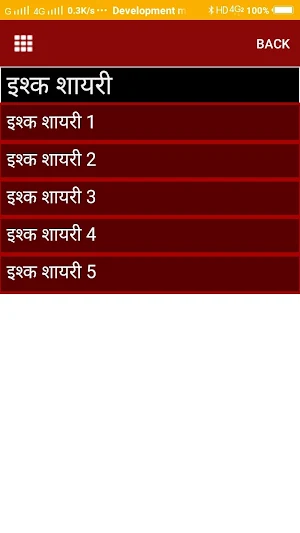 Love Jokes Shayari SMS Screenshot 3