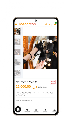 Bazaareon Screenshot 2