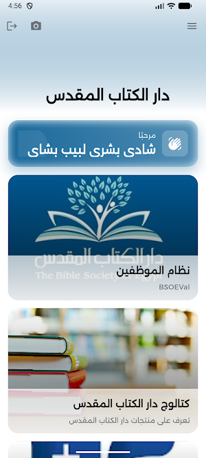 BSE Community Screenshot 3