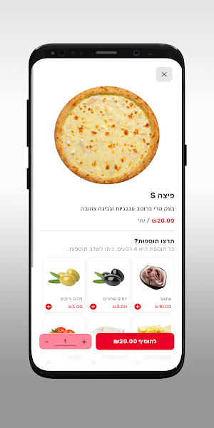 פיצה כמעט חינם עפולה Screenshot 3