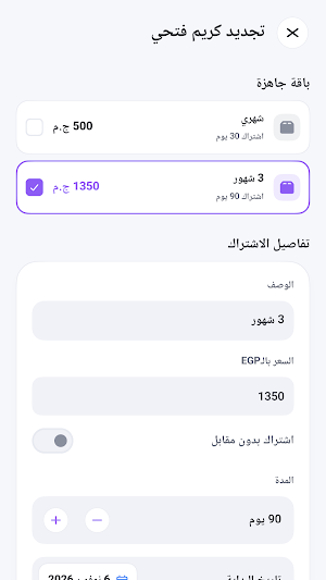 Roonfit Coach Screenshot 2