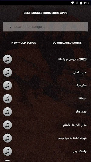 جميع اغاني يسرى محنوش بالكلمات وبدون نت 2021 Screenshot 2