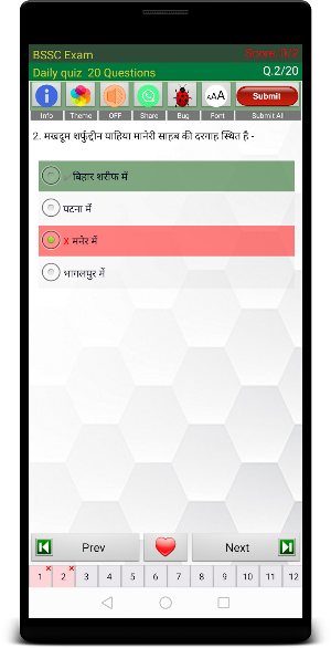 BSSC/BPSC ExamPrep in Hindi Screenshot 1