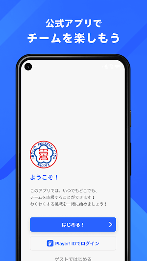 中京大中京高校サッカー部 公式アプリ Screenshot 0