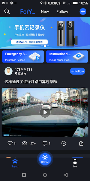 EMove Screenshot 3