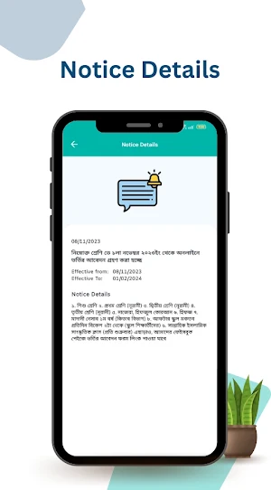 Markazul Hikmah Noakhali Screenshot 1