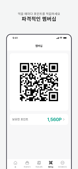 웰믹스(wellmixx) Screenshot 2