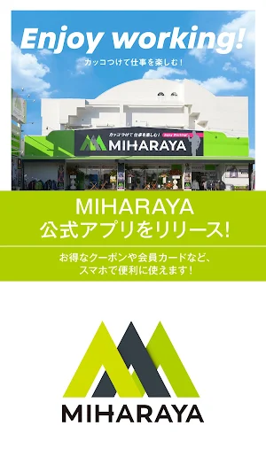 MIHARAYAアプリ Screenshot 0