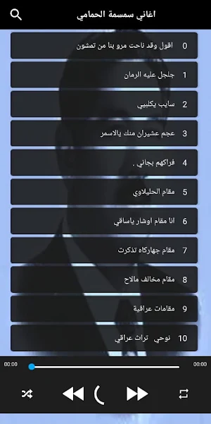 أغاني سمية الحمامي دون نت 2022 Screenshot 0