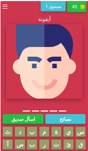 ICONS QUIZ Screenshot 1