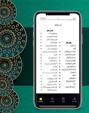 saltanat e usmania in urdu Screenshot 3