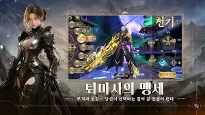 더 파이널 오라클 Screenshot 2