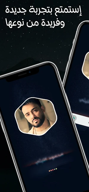 اغاني رامي جمال 2025 بدون نت Screenshot 1