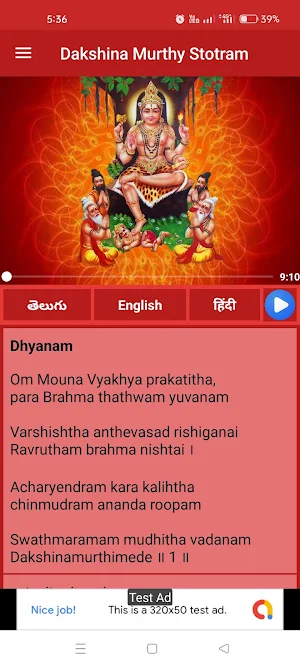 Dakshina Murthy Stotram Screenshot 0