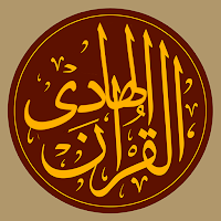 قران هادی با ترجمه و تفسیر