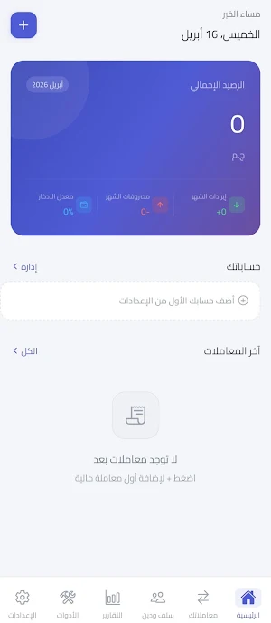 محفظتي Screenshot 1