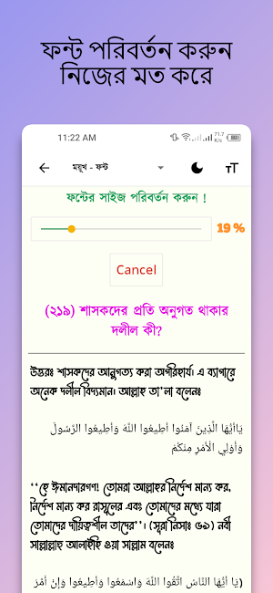 নাজাত প্রাপ্ত দলের আকীদাহ Screenshot 2