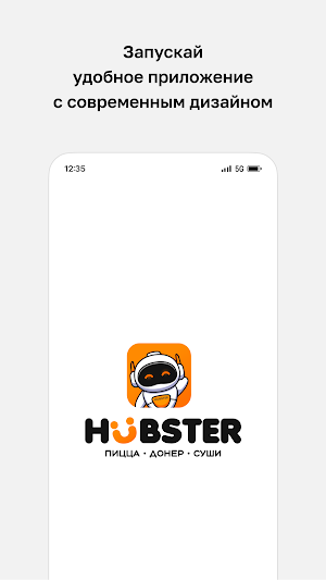 Hubster • Уральск Screenshot 0