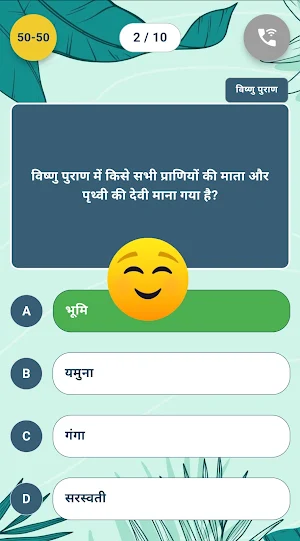 Sanatan Quiz Game Screenshot 2