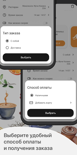 Манго | Махачкала Screenshot 3