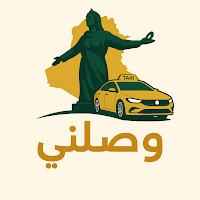 تكسي وصلني