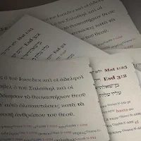Bíblia grega interlinear (Vers