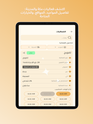 Al mahaba - المهابة Screenshot 3