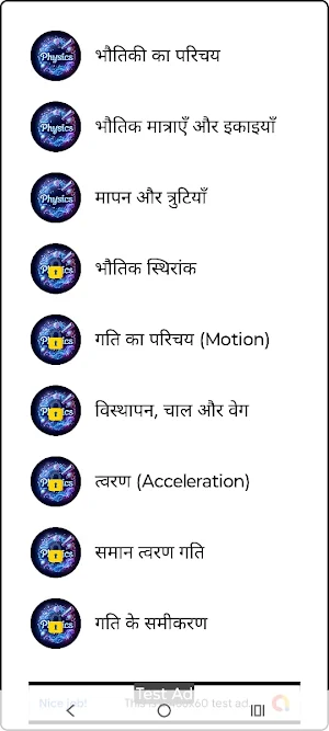 quiz loop  Free GK & Test Quiz Screenshot 2